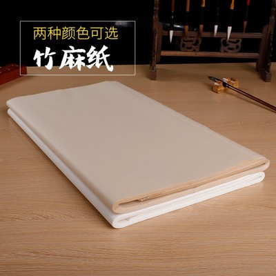 加厚仿古毛边纸 竹麻纸 纯竹浆六尺屏八尺屏仿古书法练习纸半生熟