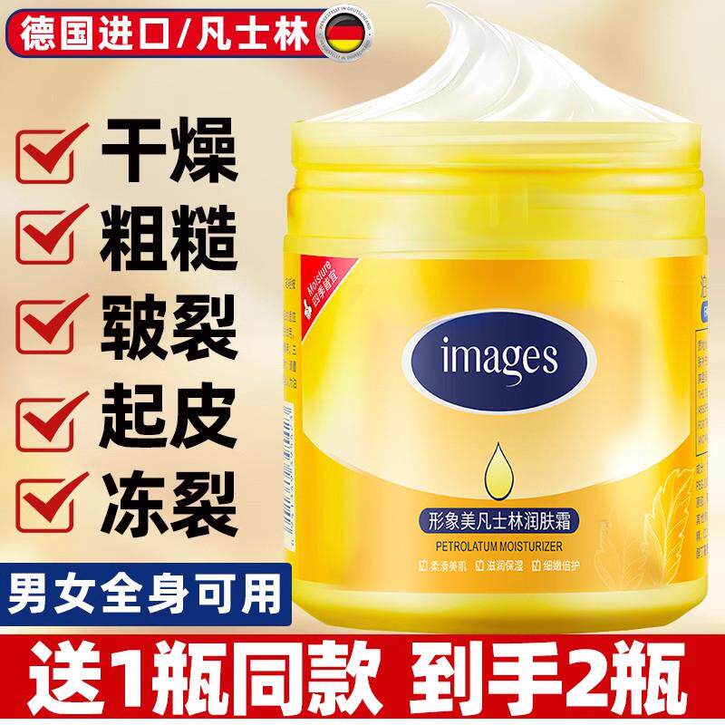 凡士林护手霜脚后跟干裂防裂膏滋润保湿霜男女全身可用护肤润肤乳