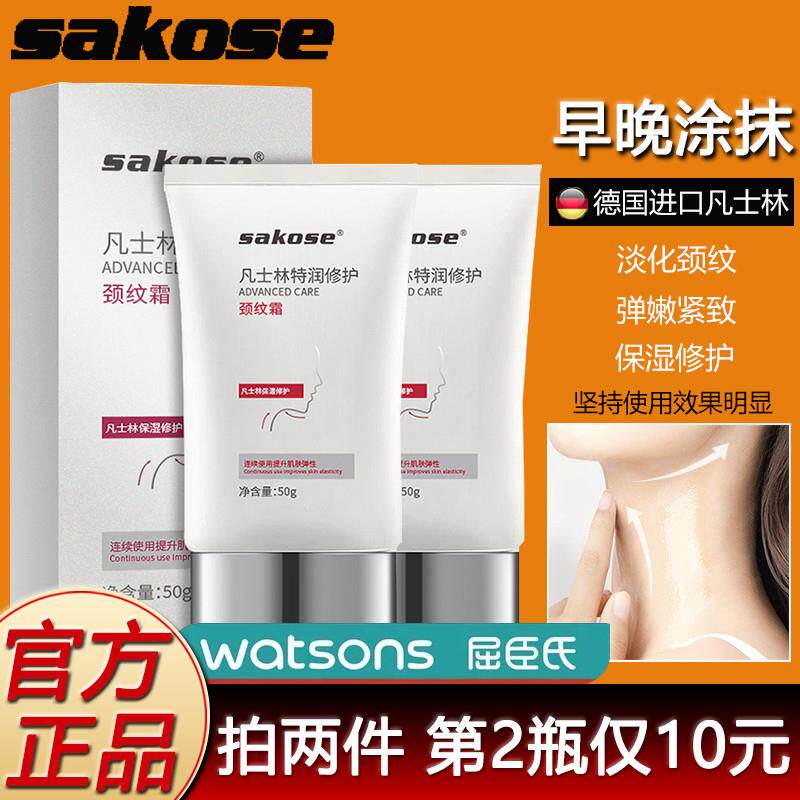 正品颈纹霜颈纹去除颈部护理孕妇去颈纹神器提拉紧致颈霜