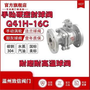 厂家直销Q41H-16C高温高压球阀锻钢法兰球阀卸灰耐磨球阀