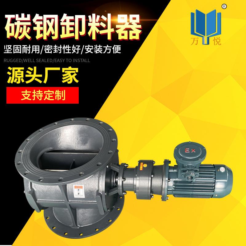 除尘用卸料器星型变频碳钢闭风器圆口不锈钢防爆电机双接盘卸灰阀