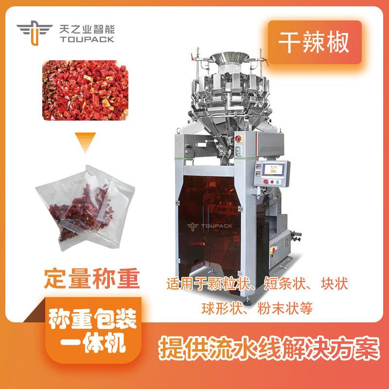 干辣椒称重包装一体机自动称重包装机每分钟120包定量包装设备