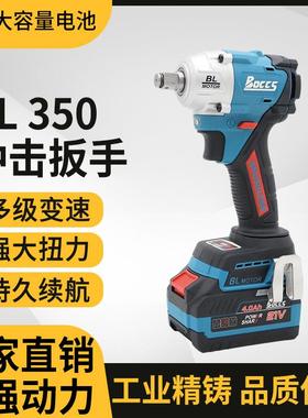 大功率冲击扳手大扭力350Nm汽修木工充电式无刷锂电电动套筒扳手