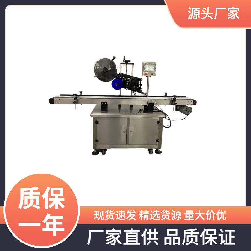 平面贴标机餐盒彩盒自动贴标机自动贴标签机器精准