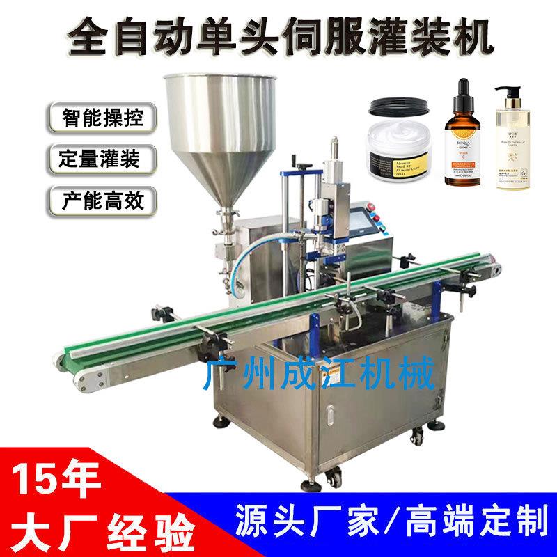 全自动伺服单头灌装机转子泵灌装机护肤霜乳液膏体自吸灌装机蜂蜜
