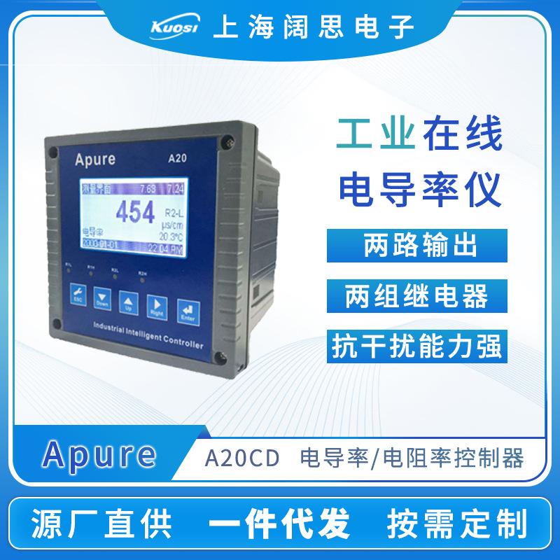 电导率仪A20CD工业在线电导/电阻率控制器纯水电导率测定仪