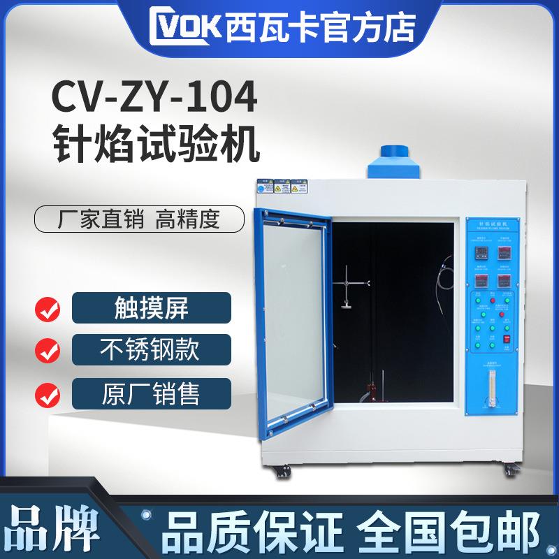 针焰试验机针焰燃烧测试箱电子元器件电器塑料阻燃性能测定仪