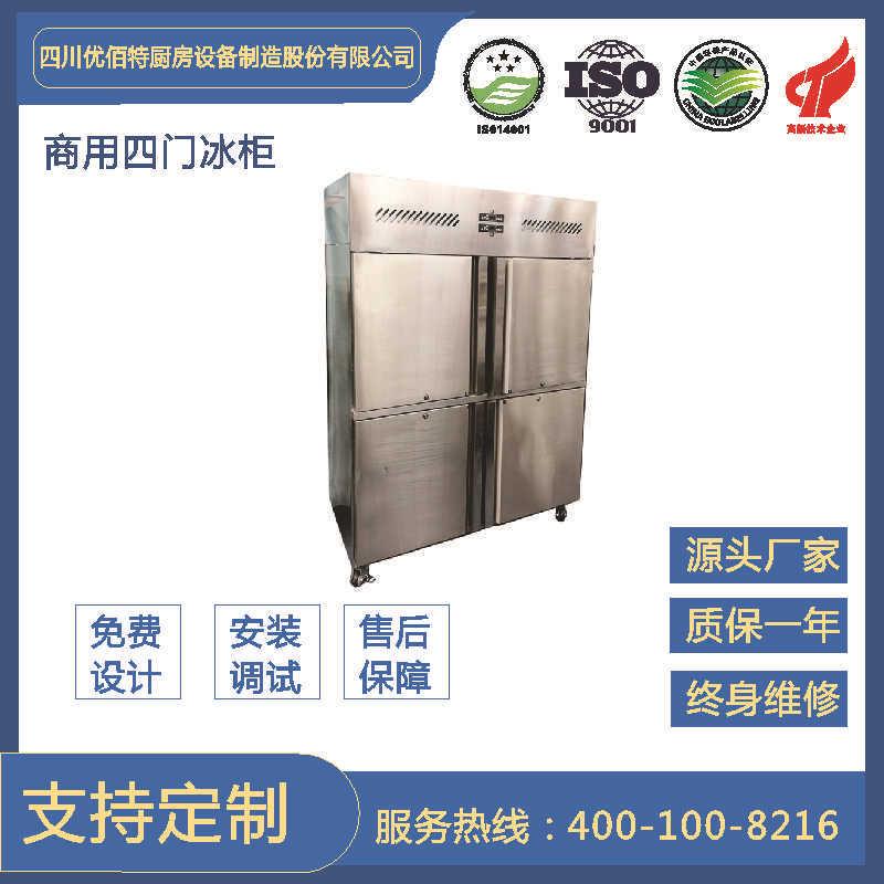 商用四门冰柜冷冻冷藏柜酒店饭店食堂大冰柜成都厨具厂家销售