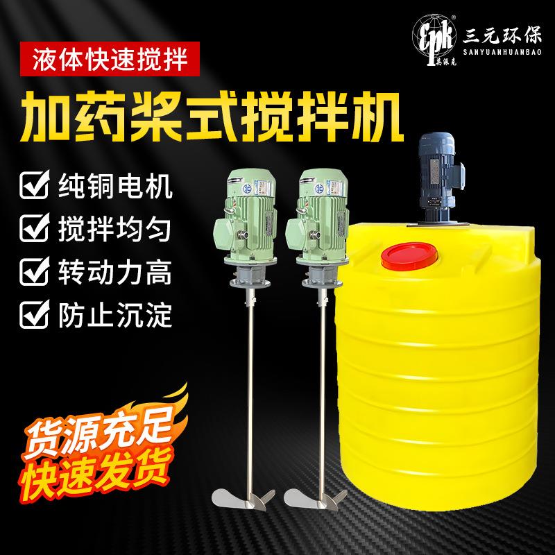 加药搅拌机BLD摆线针轮液体加药搅拌器PAC/PAM立式加药搅拌装置