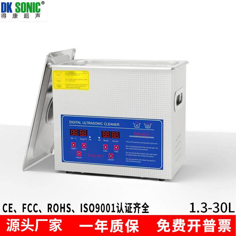 小型超声波清洗机眼镜珠宝首饰手表喷头喷油嘴实验室清洗机
