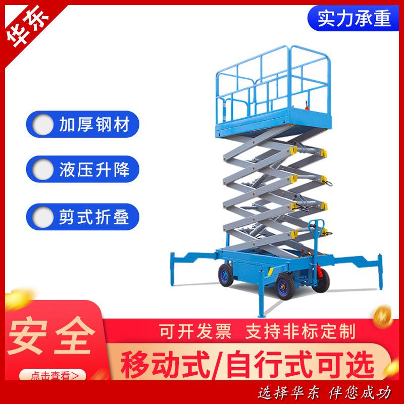 全电动12米电动升降平台液压高空作业车剪叉式自行走升降机