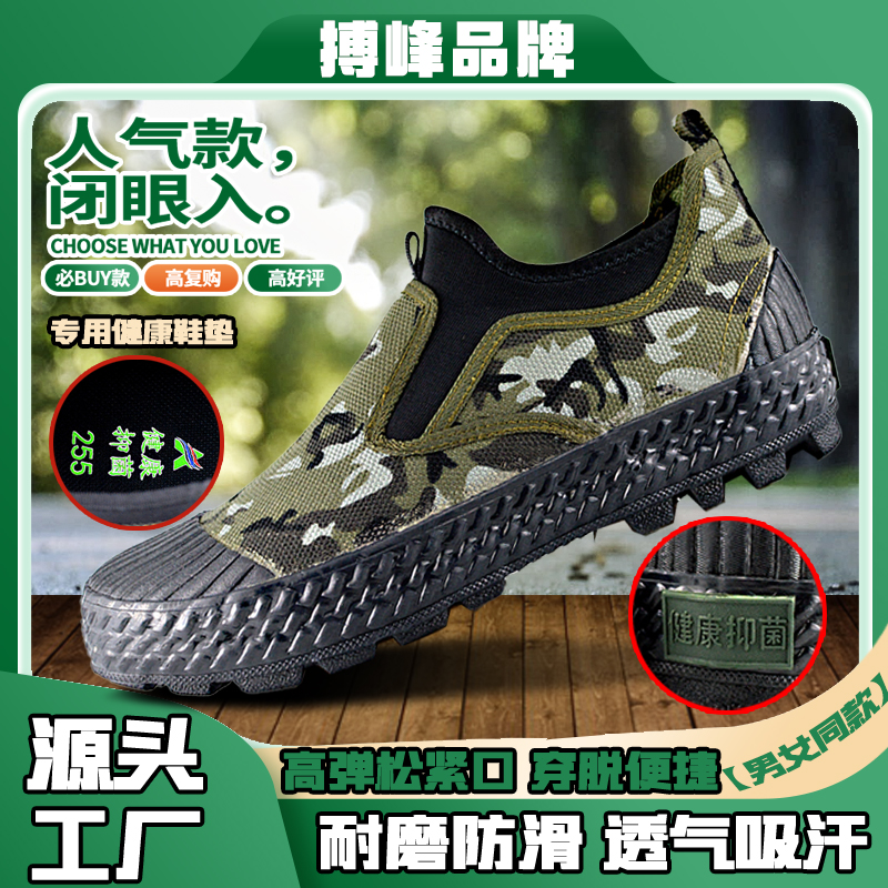 搏峰一脚蹬防臭劳保鞋