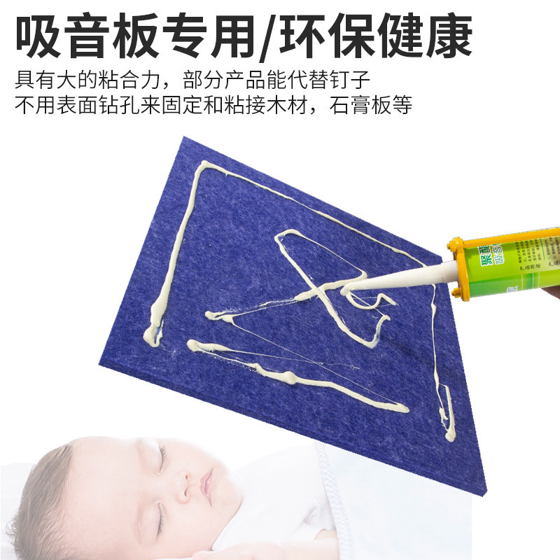 聚酯纤维吸音板专用胶水免液体钉结构胶幼儿园ktv墙面石膏板强力,基础建材,免钉胶,淘宝优惠券,粉丝福利购,淘宝优惠卷