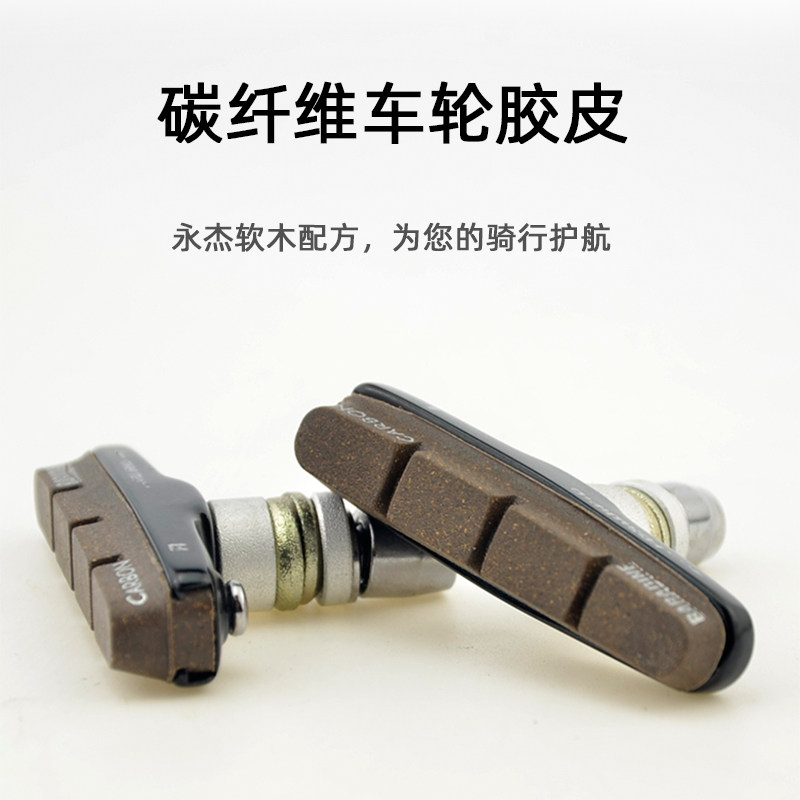 Baradine永杰 折叠车碳圈轮组刹车块 V刹碳纤碳刀替换胶皮 470CV,自行车/骑行装备/零配件,自行车刹车装置,淘宝优惠券,粉丝福利购,淘宝优惠卷