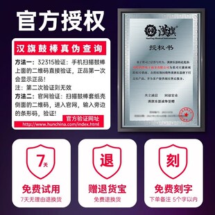 汉旗鼓棒蓝火专业架子鼓棒汉牌实木5a 7a防滑打鼓棒电子鼓胡桃木
