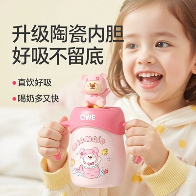 儿童直吸牛奶杯宝宝1一2-3岁以上外出直饮吸管喝奶瓶陶瓷保温水杯