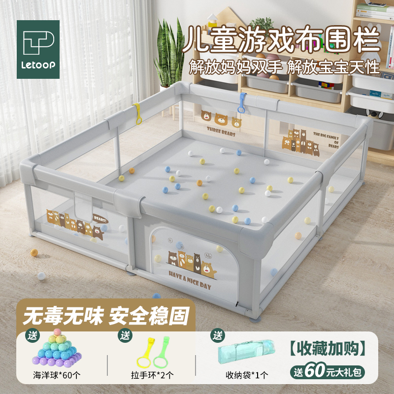 婴儿游戏围栏儿童地上防护栏网布宝宝室内家用爬行垫安全学步栅栏