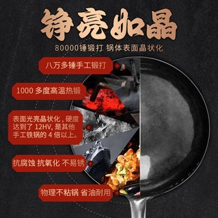 炒锅家用炒菜不粘锅圆底 章丘手工铁锅老聂家纯手工锻打无涂层老式