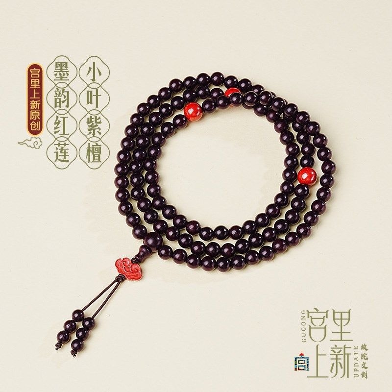 宫里上新小叶紫檀手串女款多圈108颗檀香手链男木质文玩生日礼物