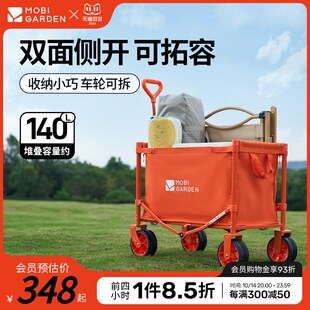 牧高笛露营车户外推车可拆卸车轮折叠营地车大容量野餐拖车旅行