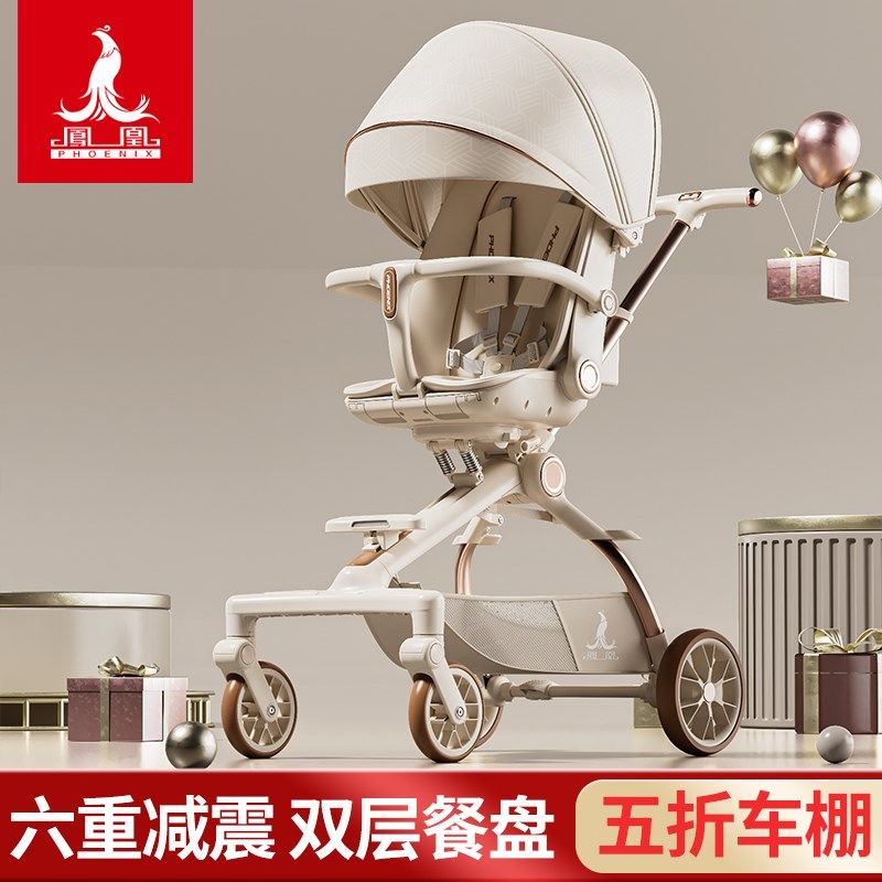 凤凰Phoenix婴儿推车可坐可躺轻便可折叠溜娃神器高景观遛娃神器