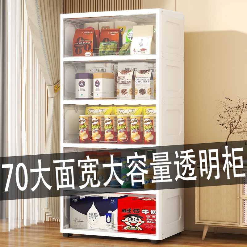 大容量高透翻盖收纳柜子置物柜家用客厅多层零食储物柜卧室五斗柜