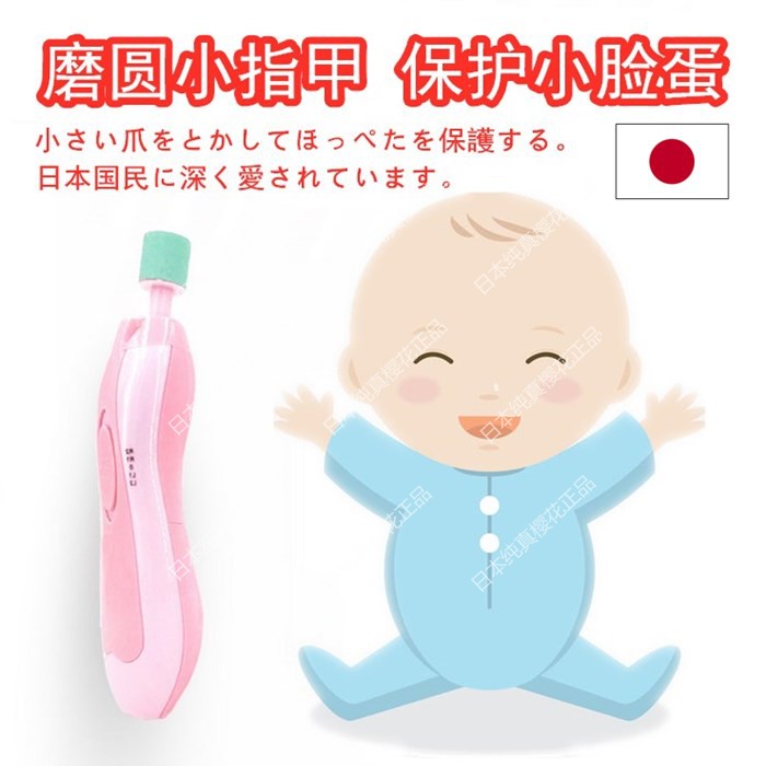 婴幼儿宝宝新生儿童电动指甲刀修剪神器婴儿磨甲器防夹肉