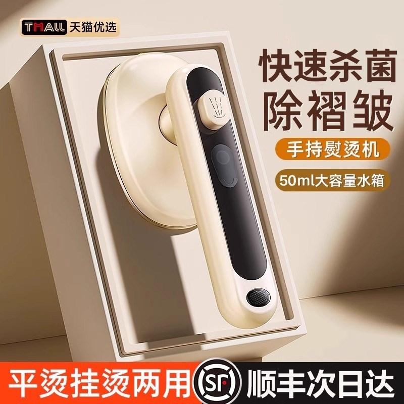 手持挂烫机家用小型电熨斗便携式蒸汽宿舍2025新款衣服神器小功率