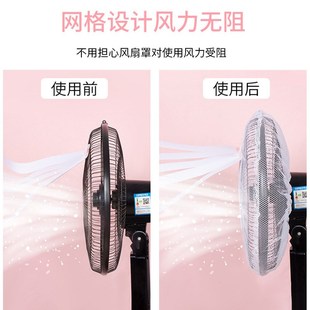 防夹手风扇罩儿童防护风扇防尘罩保护网罩小孩安全罩子电风扇套子
