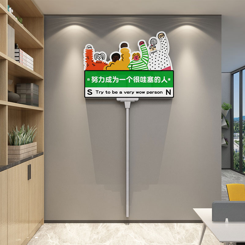 办公室墙面装饰贴画氛围高级感企业文化公司励志标语背景布置618