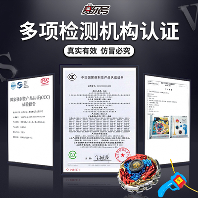 赛尔号陀螺玩具指尖陀螺金属儿童减压指间男孩布莱克雷伊卡修斯