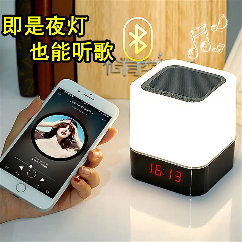 七彩台灯无线蓝牙音箱时钟音乐闹钟 床头LED小夜灯发光音响低音炮