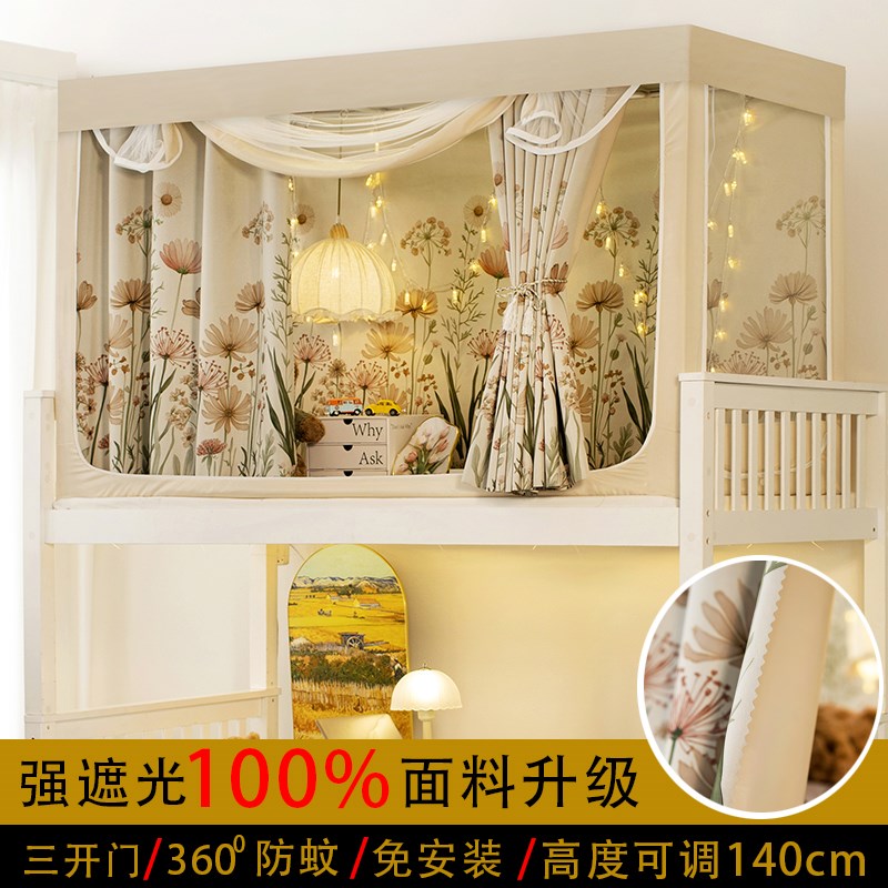 强遮光床帘上铺蚊帐一体式大学生宿舍下铺全包遮挡帘子全封闭窗帘