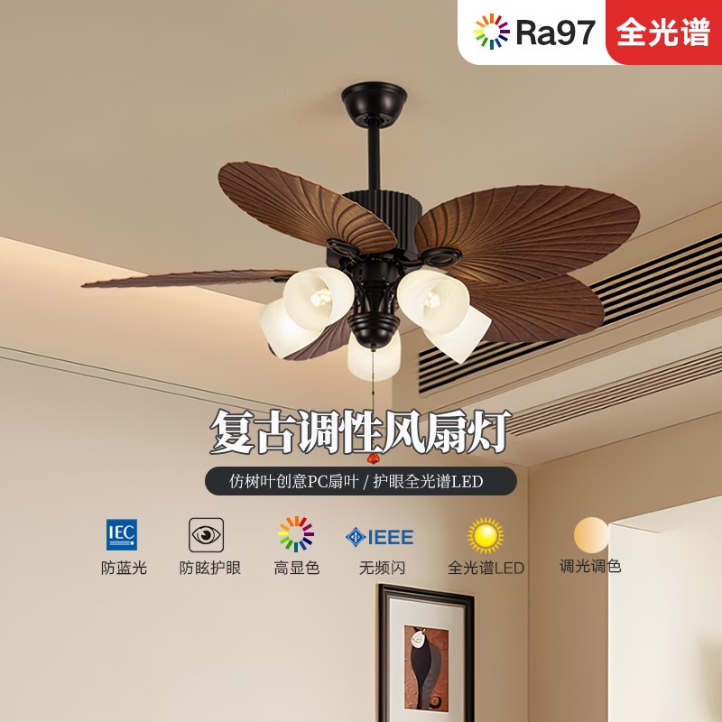 中古风风扇灯吊扇灯南洋风东南亚新中式静音铁艺餐厅灯客厅吊灯