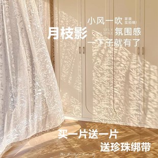 浪漫奶油风中古风纱帘镂空光影纱免打孔客厅落地窗阳台 月枝影法式
