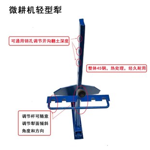 微耕机旋耕刀配件农用轻型犁铧小型开沟翻土可调深浅犁头包邮