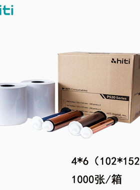 hiti呈妍P525L/p520L热升华打印机相纸呈研p525l热升华打印机卷筒