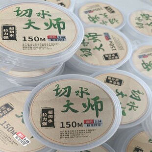 切水大师鱼线150米半浮水尼龙线台钓海钓矶竿路亚滑漂远投鱼线