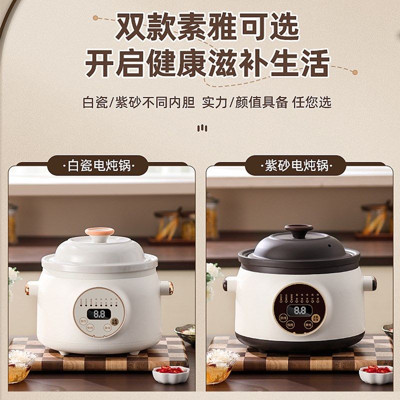 全自动电炖锅陶瓷煲汤锅家用养生熬煮粥神器电砂锅电炖盅紫砂分体,厨房电器,电炖锅/煲汤锅/电炖盅,淘宝优惠券,粉丝福利购,淘宝优惠卷