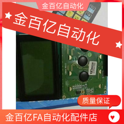 哈模机械手显示屏液m晶显示器屏幕 手控器控制器 兴伟 天行伯朗特
