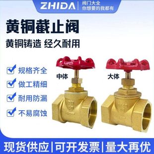 全铜截止阀dn15水管4分6分1寸耐高温20空调25蒸气铜水表开关加厚