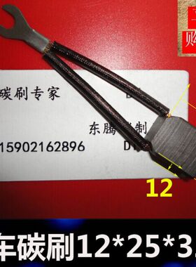 叉车碳刷12*25*32电机碳刷 含铜碳刷 电刷合力叉车碳刷12X25X32MM