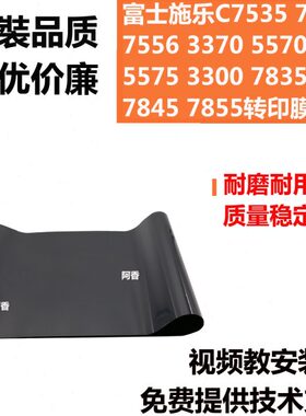 7855原装拆机墨粉耗材配件C7835转印带5575转印架7556 5570定影器