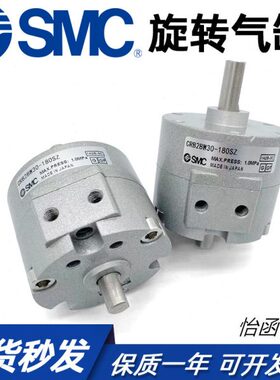 SMC原装旋转CDRB2BW10/CRB2BW20/CRB2BWU30/40SZ-90S180S270S气缸