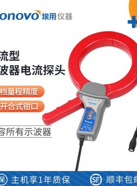 Tronovo埃用TR3200A示波器电流钳通用交流示波器电流探头大钳口