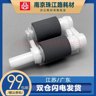 2250 2260 纸盒搓纸轮 兄弟 进纸轮 7060 2240 7360 适用 2130