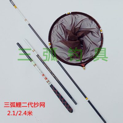 碳素抄网三弧鲤二代目ST2403/2703菱形浮水夜光抄网头垂钓捞鱼网