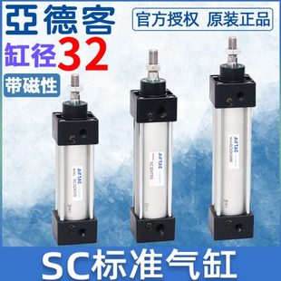 SX气缸SC32亚德客5 X铝合金2525SC50标准50X10 40丝气动0拉杆X7X1