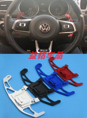 高尔夫7GTI探歌尚酷途观Lpolo蔚揽凌渡速腾替换式拨片方向盘拨片