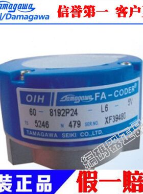 全新原装正品现货日立电梯用多摩川编码器TS5246N479 TS5246N490